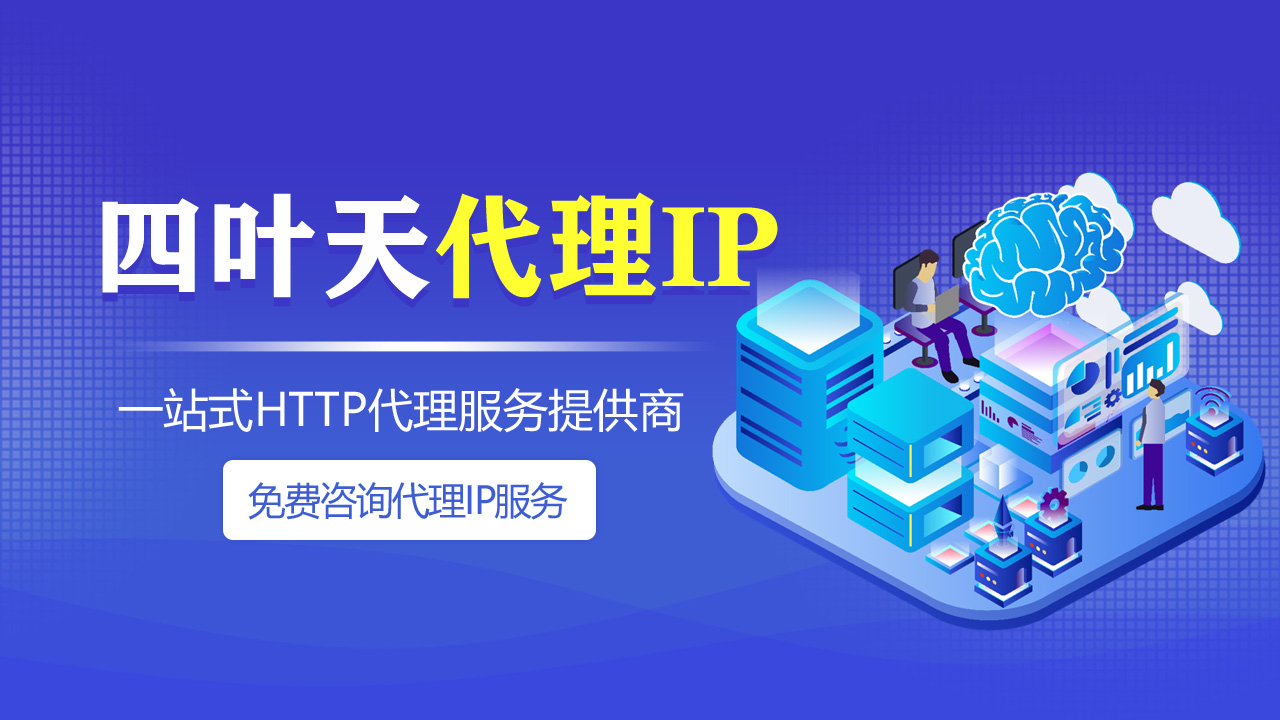 【衡水代理IP】CDN主要特点有哪些？